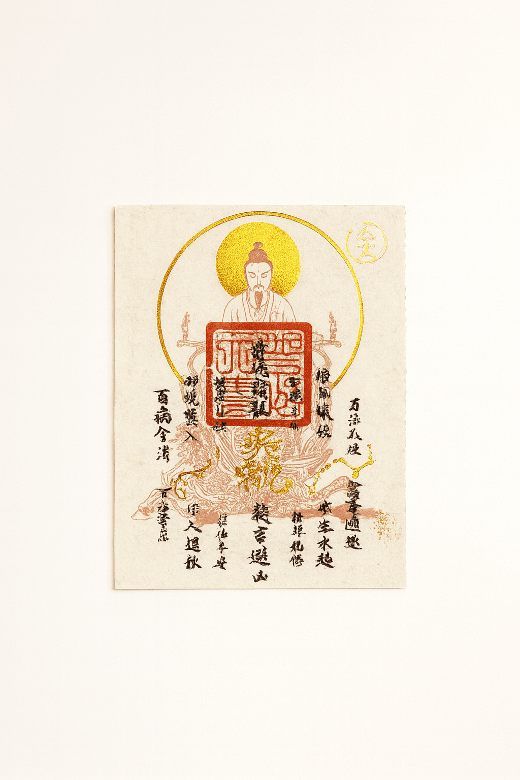 Taoist Thunder Ancestor Exorcism Talisman|Mystilink Exclusive Blessed Charm